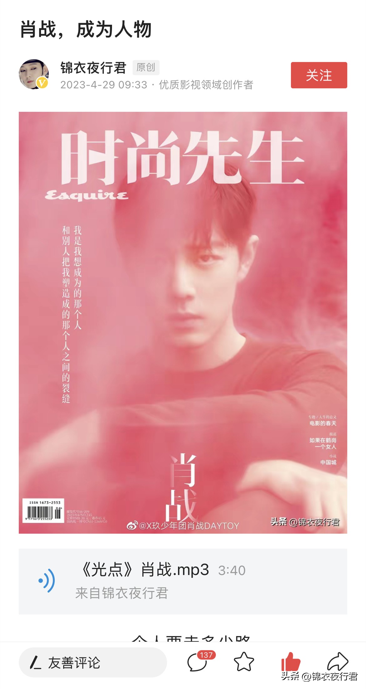 肖战看月亮与六便士,月亮与六便士肖战