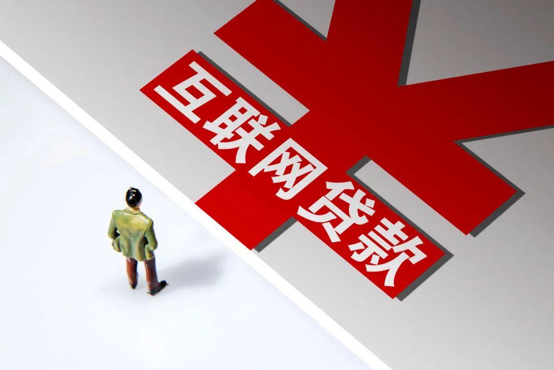 易借速贷“挂靠”3家网络小贷,联合锡商银行发放年化35%*款贷**