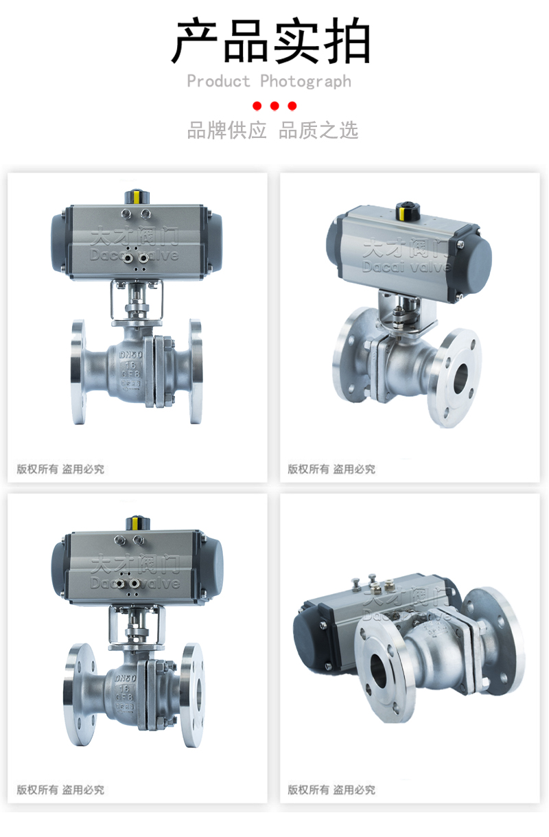 Q641H-16P气动不锈钢304超高温法兰球阀-重庆大才阀门