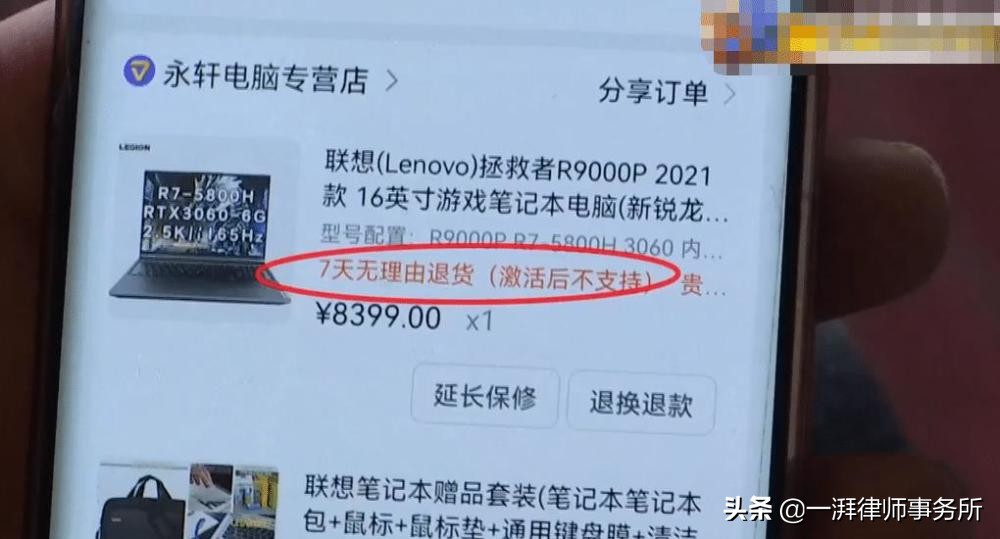 一湃视角：拆封不予退货或无效？网购盛行之时，法律新规来保护