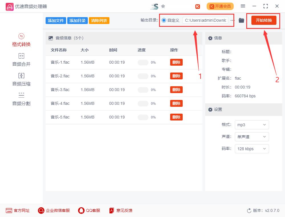 flac格式mp3能播放吗,flac格式如何转mp3用酷狗音乐