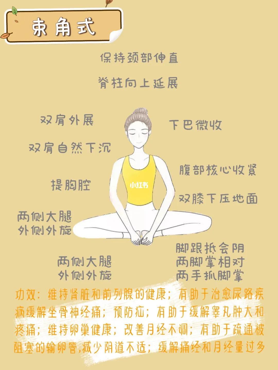 束角式训练方法大合集,每天练一次动作