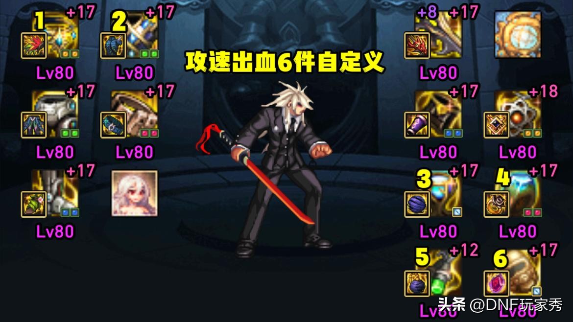 dnf巴卡尔版本左槽选择,dnf最新巴卡尔攻略