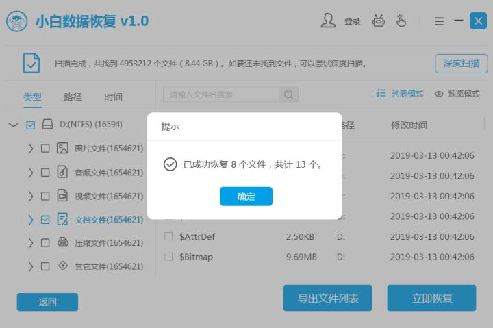 电脑数据恢复精灵怎么使用,电脑全能数据恢复工具使用教程