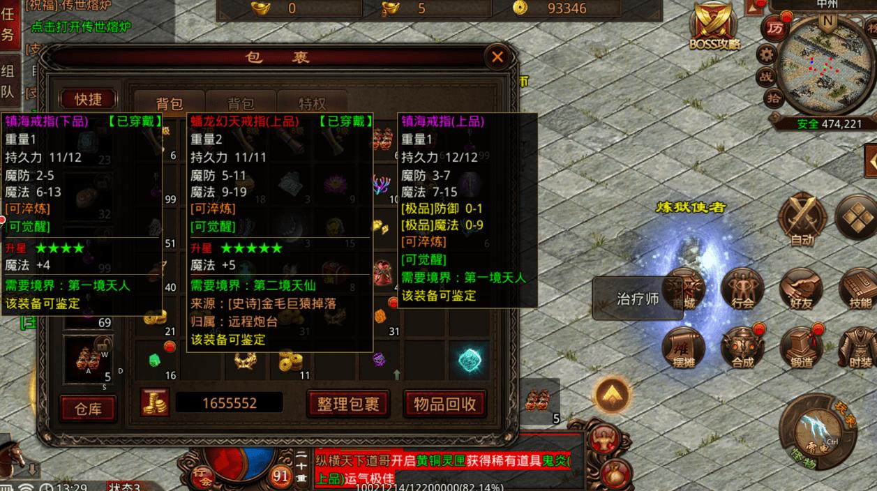 传奇世界龙魂项链属性怎么选,传奇百区运二项链不值钱