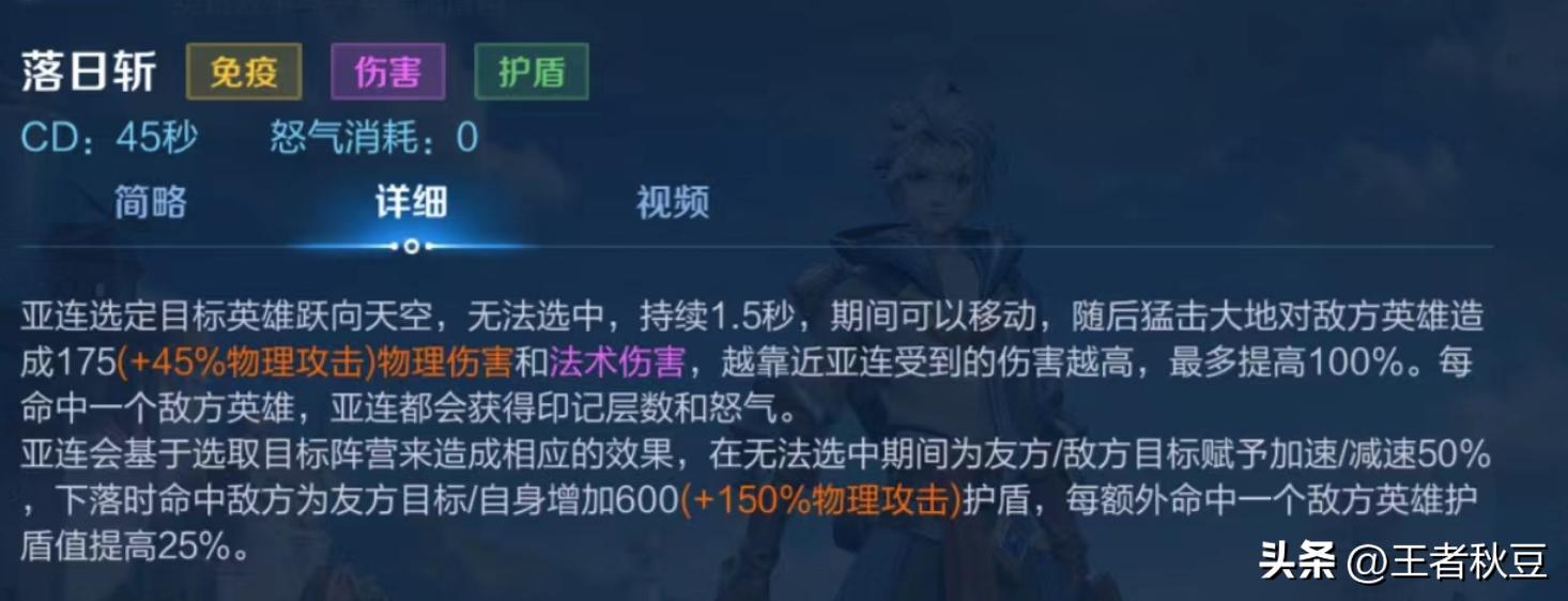 王者荣耀亚连教学,王者荣耀新英雄亚连打法思路技巧