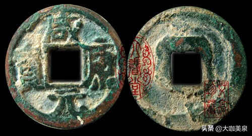 周元通宝为何被称为佛钱,周元通宝是真的罗汉钱吗