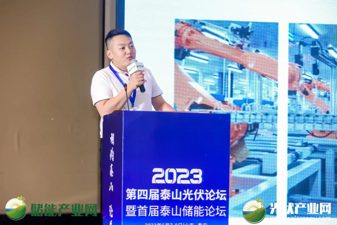 2023光伏储能大会,泰山光伏论坛直播