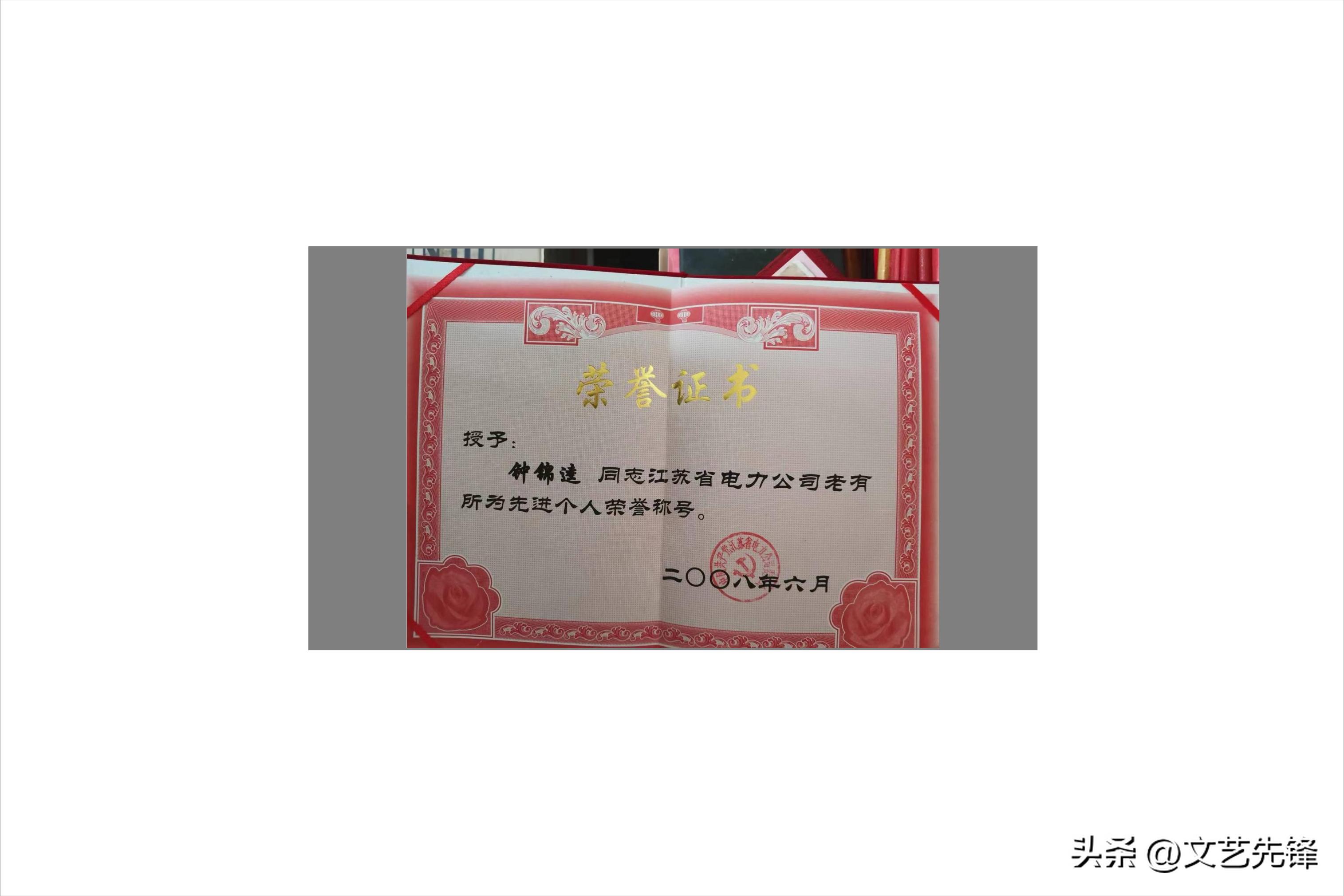 文武兼修书香溢满——寻访抗美援越老兵钟锦逵先生（文/陈红军）