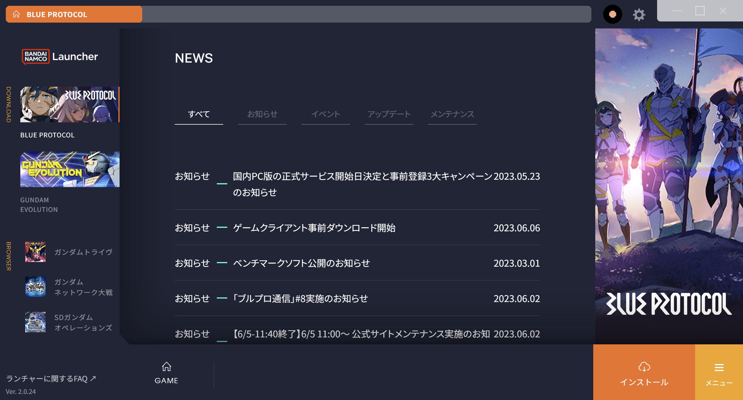 蓝色协议现在多少人玩,蓝色协议国内可以玩了吗