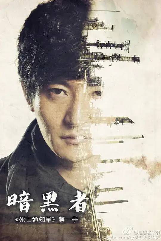 真相国产悬疑,国产悬疑系列解析