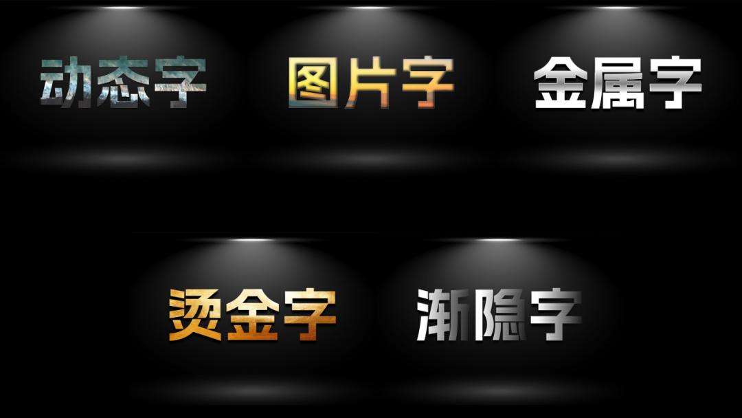 万能ppt震撼的动画开场特效,ppt文字特效视频教程