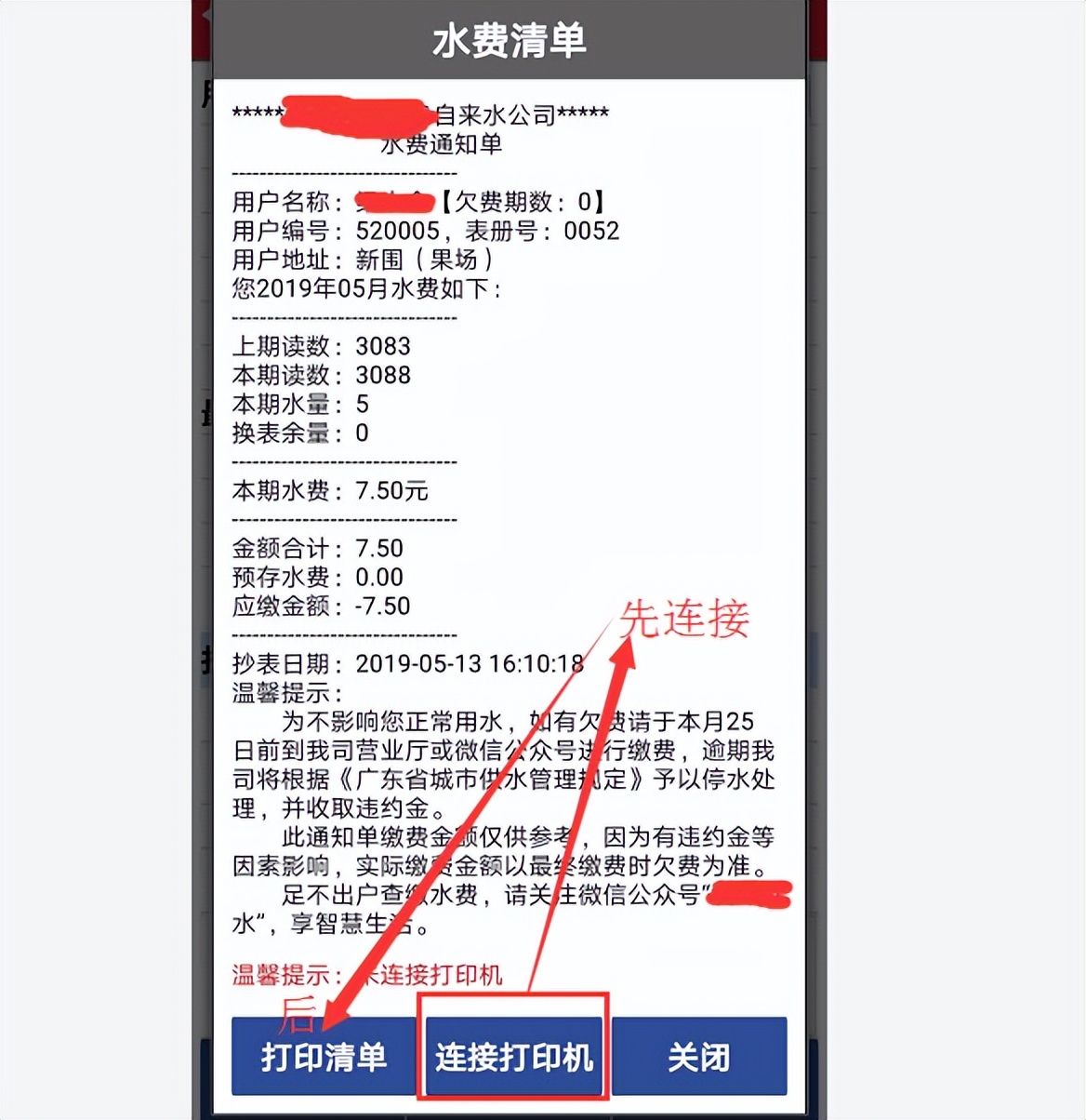 B8云采-手机拍照抄表技术方案