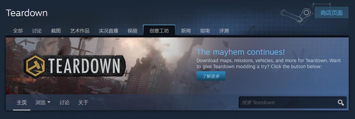 teardown新手教程,teardown如何设置最真实的画质