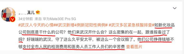 传销聚集引发疫情？这家美企到底在中国做过多少恶