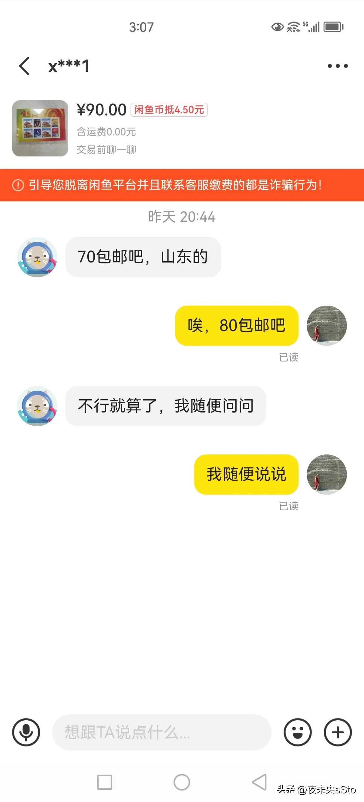 做一条安静的小闲鱼,懒人做闲鱼
