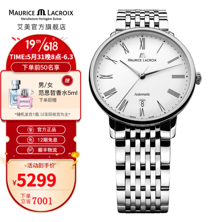 艾美手表什么档次最高,百年灵和艾美手表哪个档次高