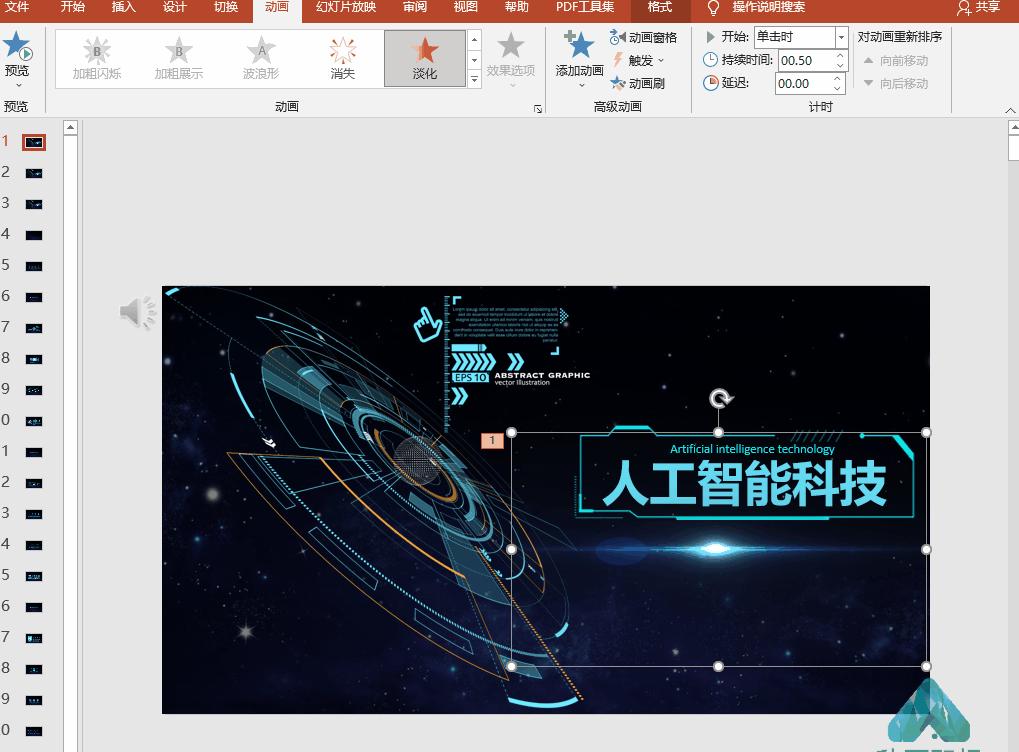 这几个技巧让你的ppt瞬间飞起来,最常用的ppt技巧学会了少走弯路