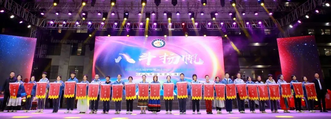 八斗扬帆，为梦起航