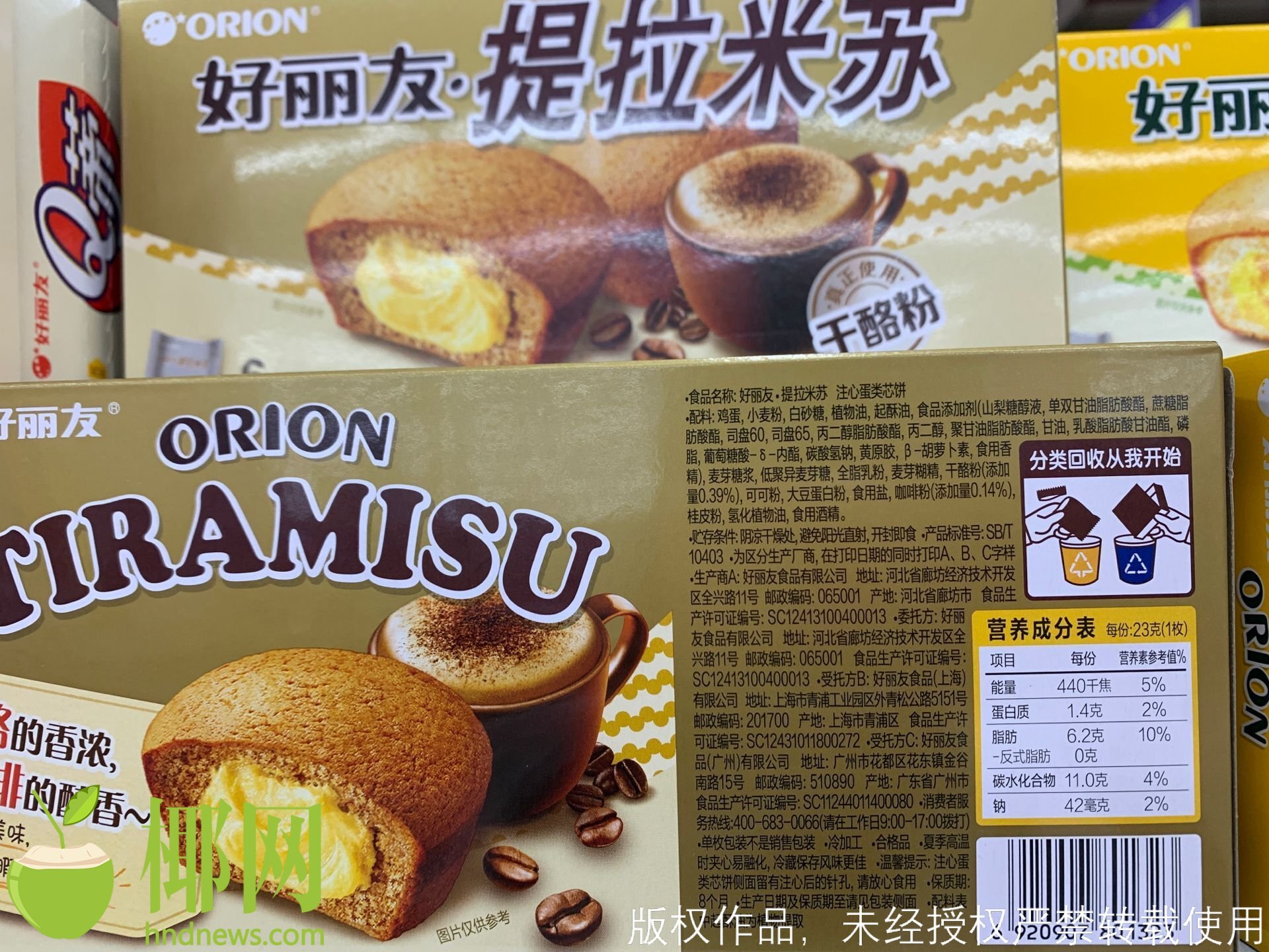 @岛民，紧急提醒！瑞士卷+头孢会“中毒”！还有这些……