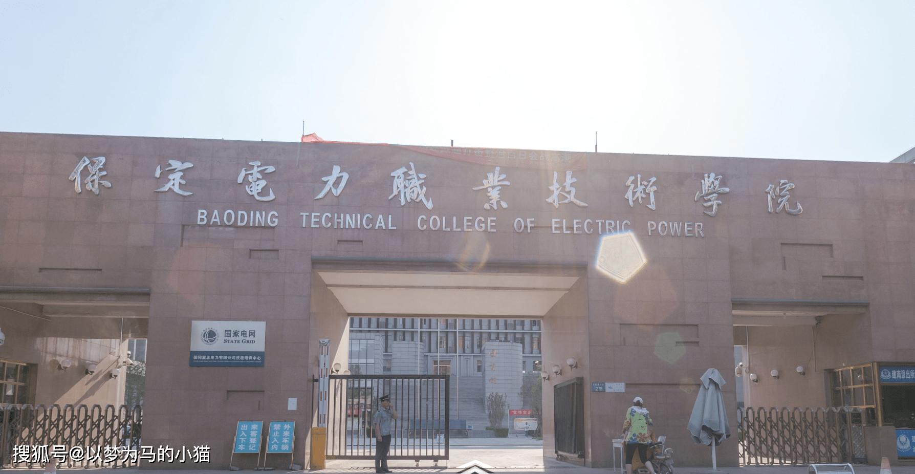 电力直属院校什么专业容易进电网,哪些专科电力大学容易进国家电网