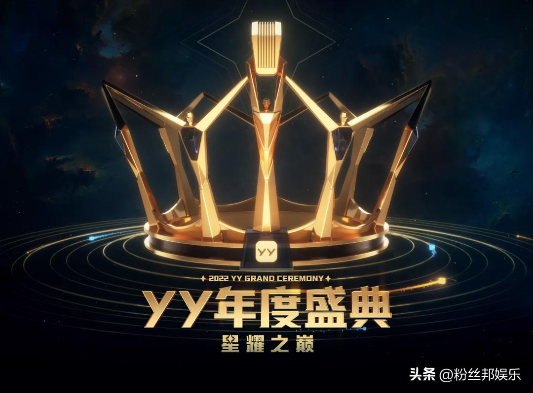 YY公会赛最终之战，刘一手“*哈梭**”全部票数，年度个人赛高燃来袭