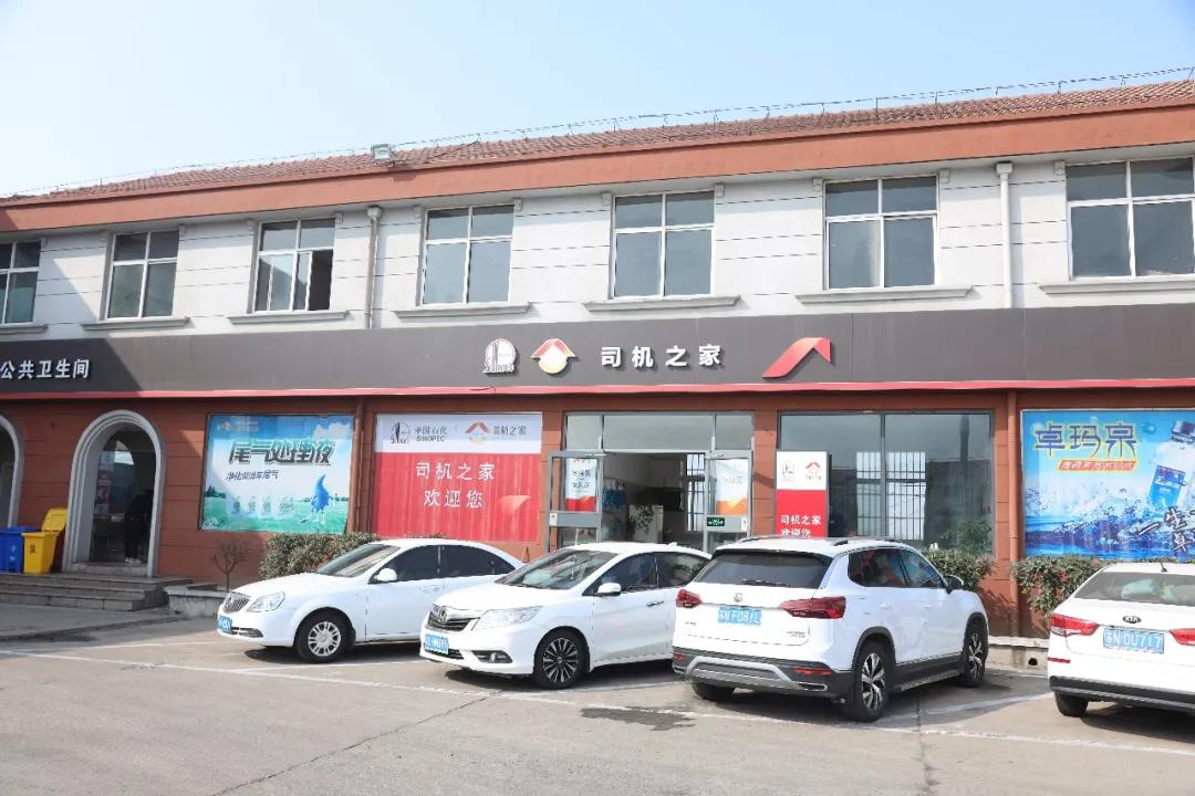 中国石化连锁酒店,中国石化会议中心酒店