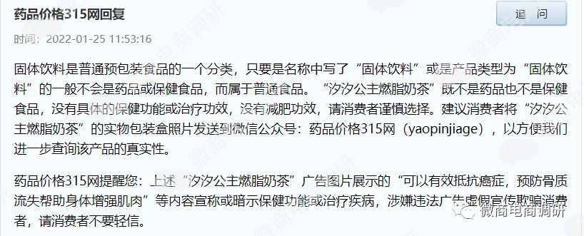 汐汐公主减肥有副作用吗,汐汐公主减脂奶茶招商