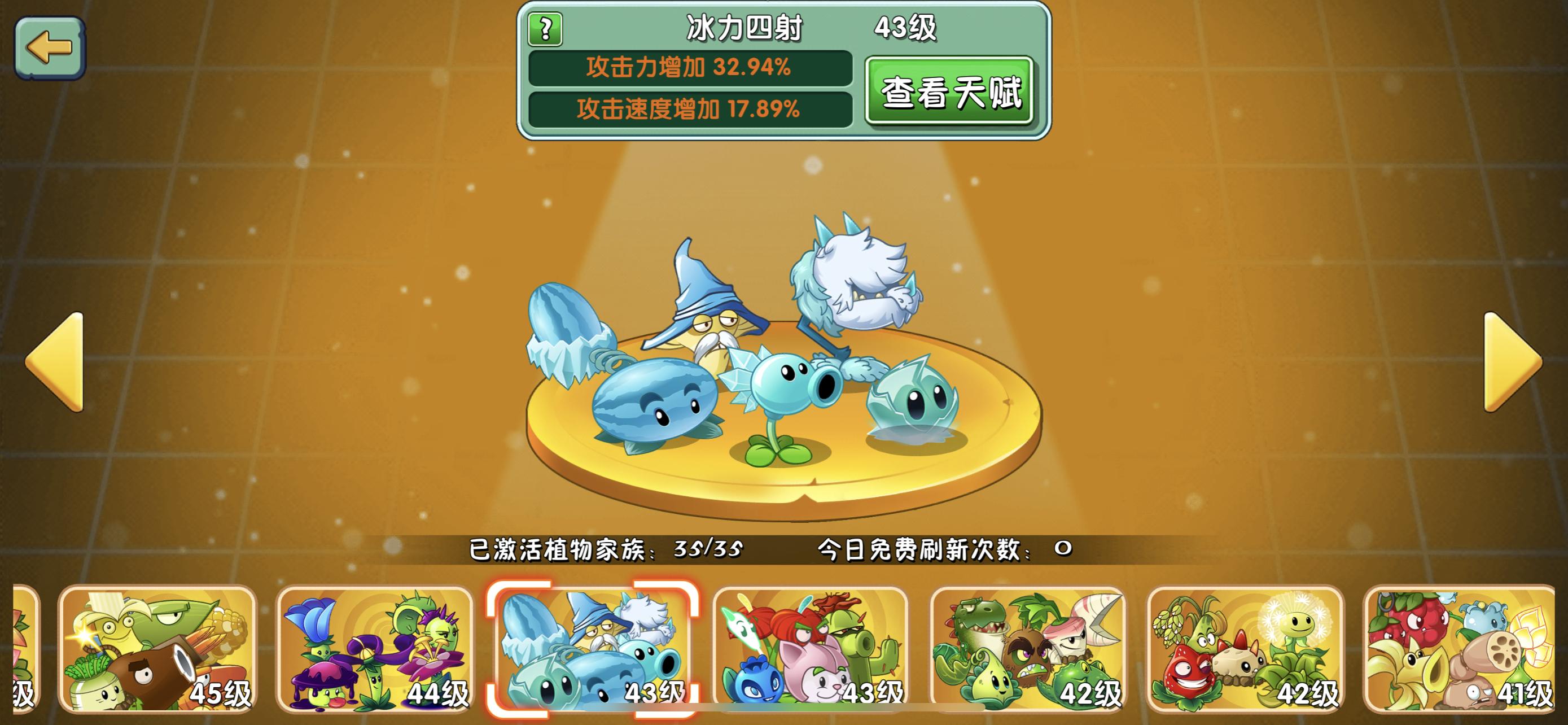 植物大战僵尸国际版植物家族,植物大战僵尸2植物家族