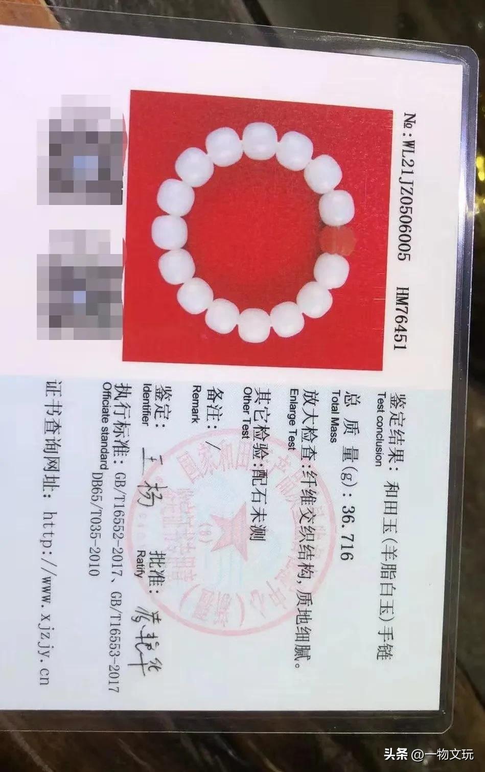 和田玉罗甸玉鉴别最简单方法,和田玉造假者