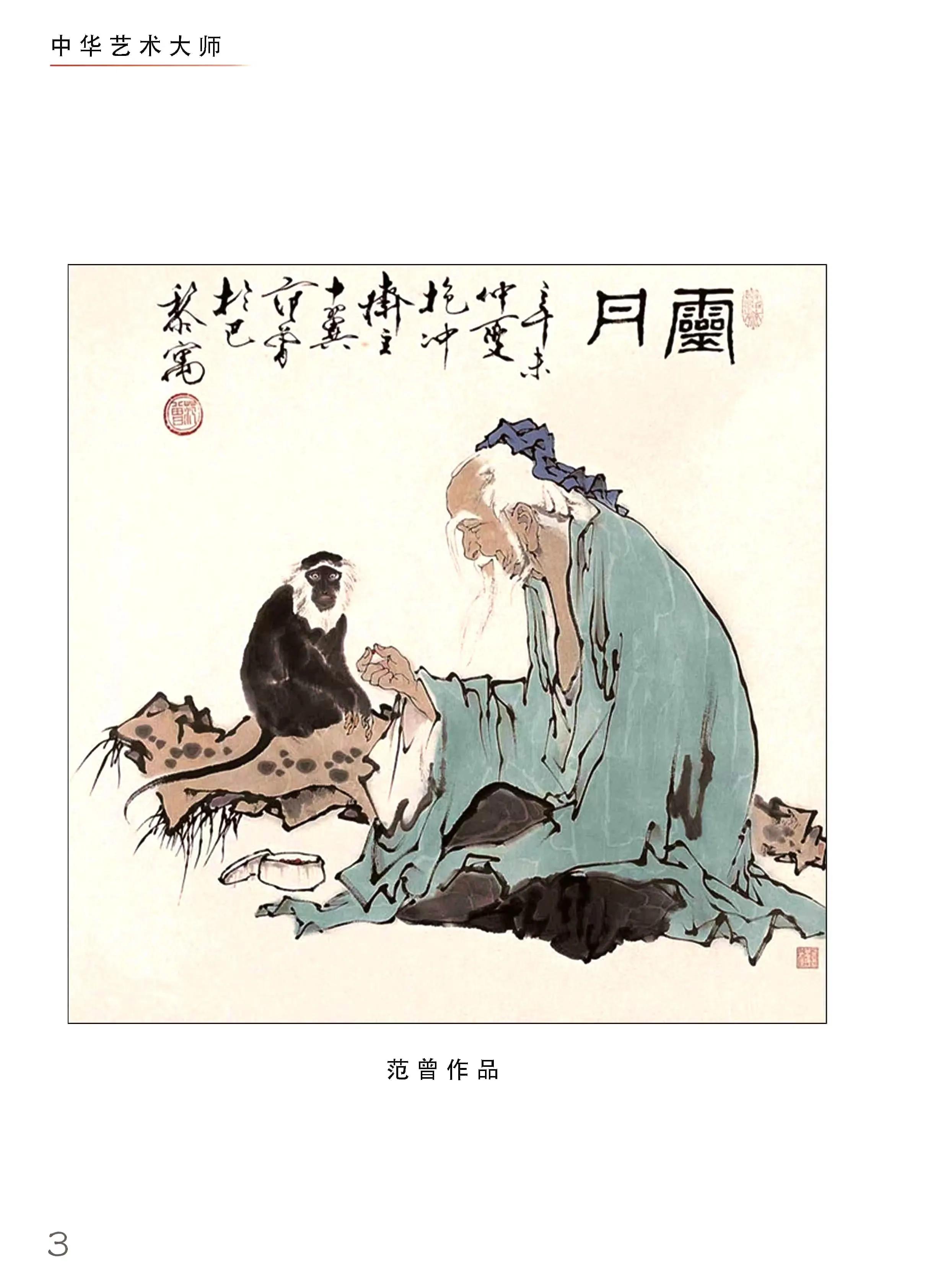 中国优秀民间艺术大师,国家级十大艺术大师