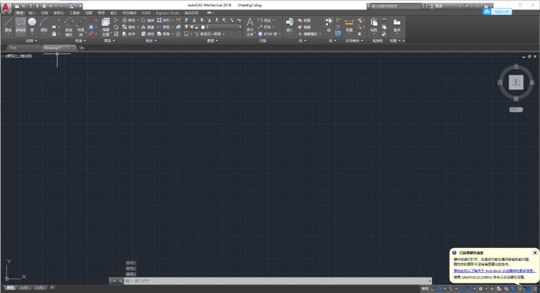 cadmechanical,cad2018安装教程