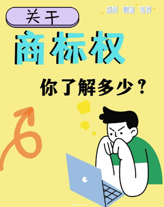 淘宝店铺商标侵权如何处理,网店名称侵犯商标权