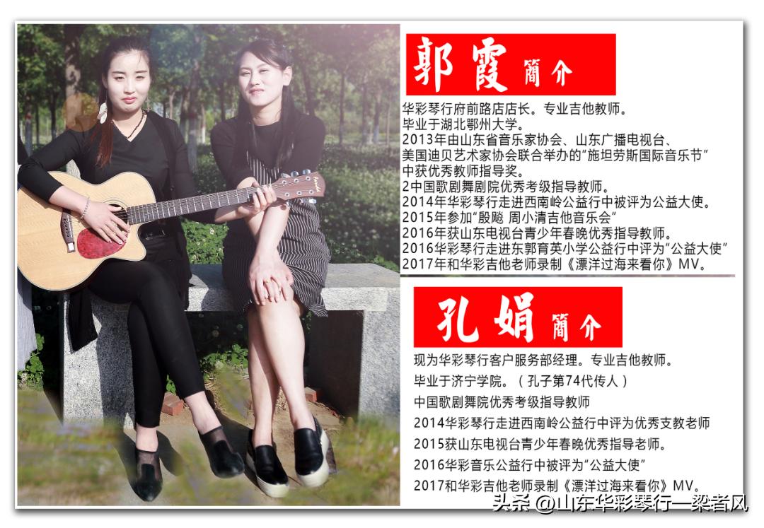 滕州华彩琴行,滕州华彩琴行官网