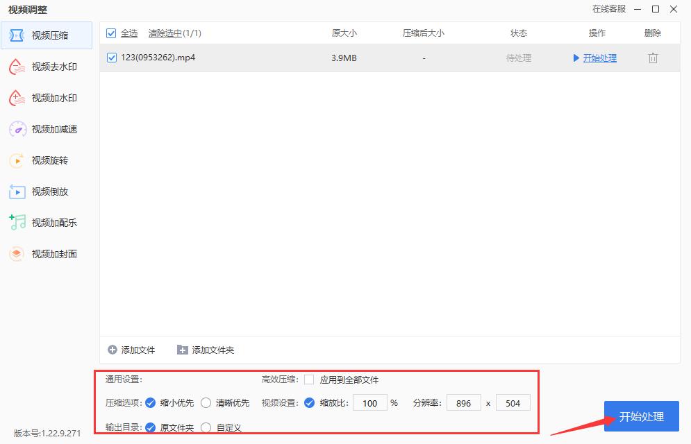 mp4视频太大怎么变小,手机录制视频太大怎么变小