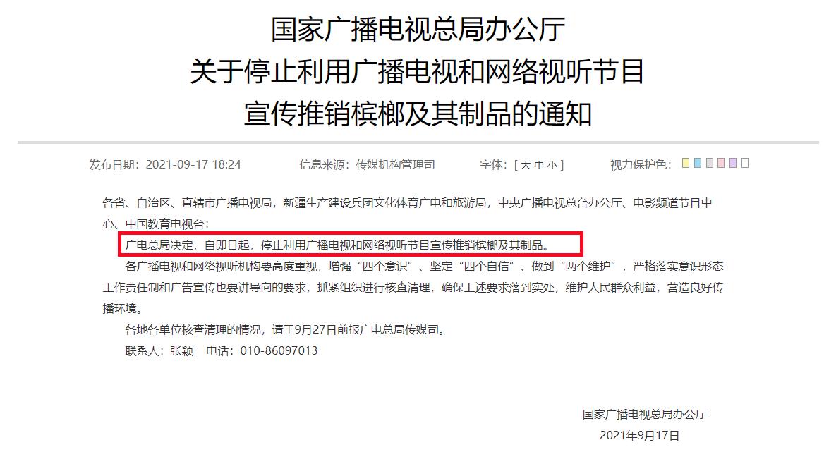 一级致癌物槟榔的危害有多大,5分钟带你了解一级致癌物槟榔