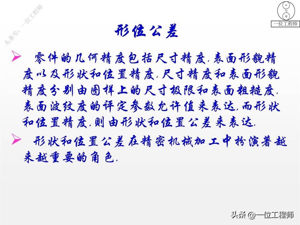 三坐标形位公差讲解视频,三视图画法细节讲解