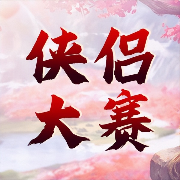 天龙八部荣耀版十四个门派,天龙八部荣耀版五星门派