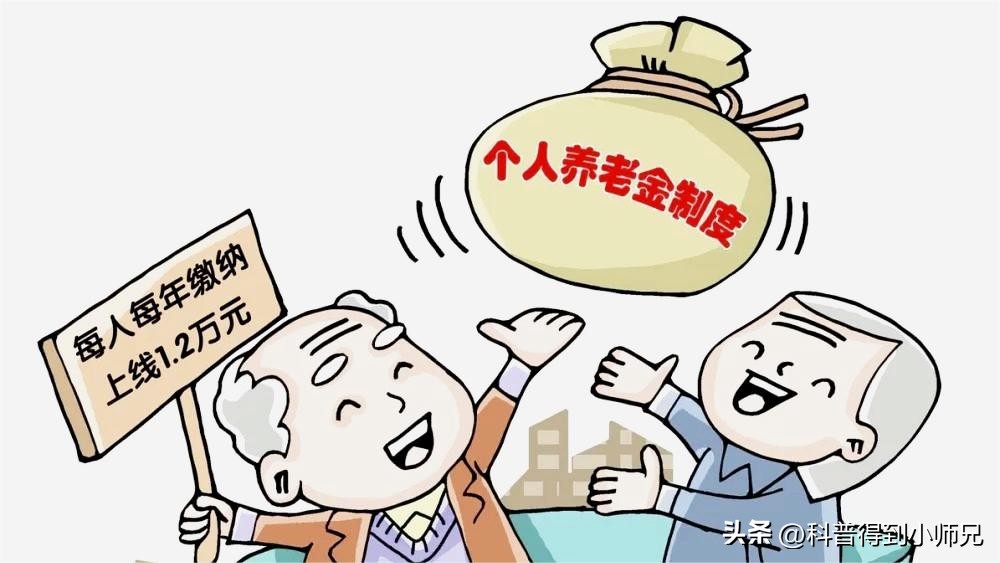 养老金是需要购买还是到年龄就有 (个人养老金制度和存钱有什么区别)