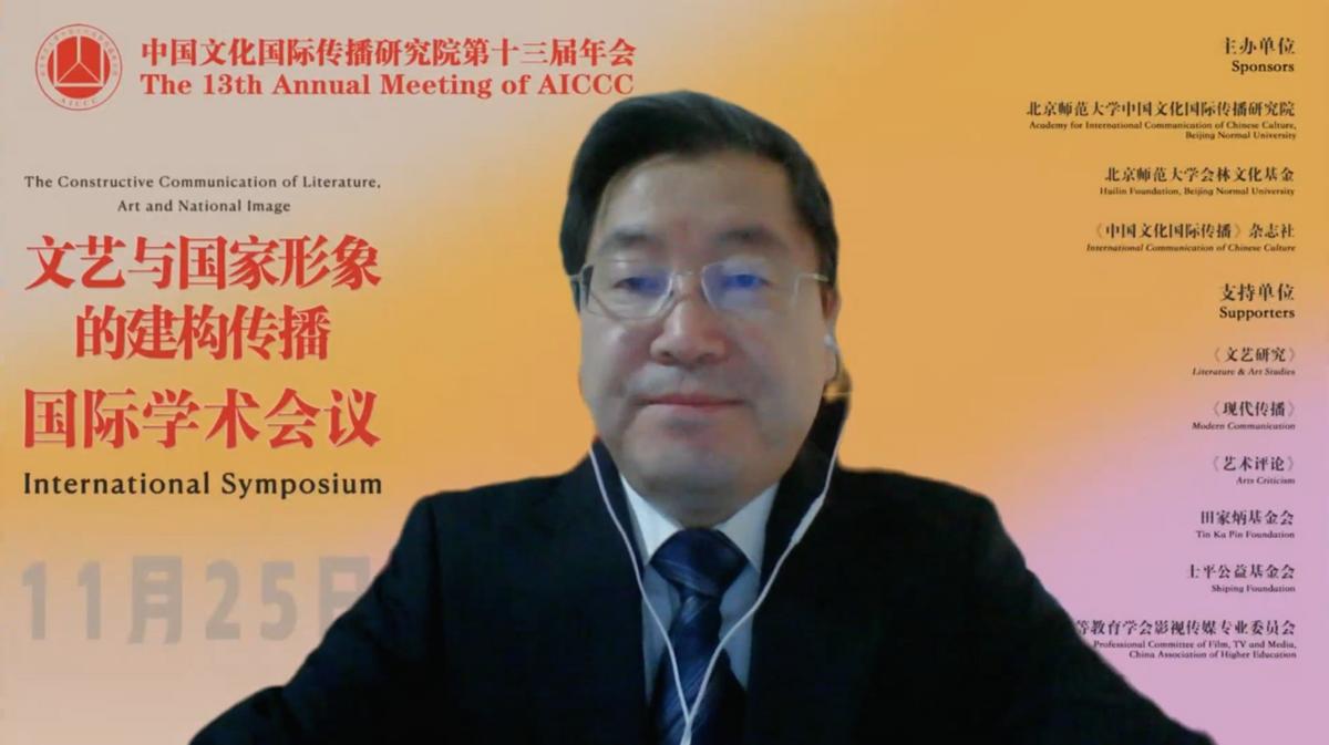 中国文化国际传播研究院第13届年会成功举办