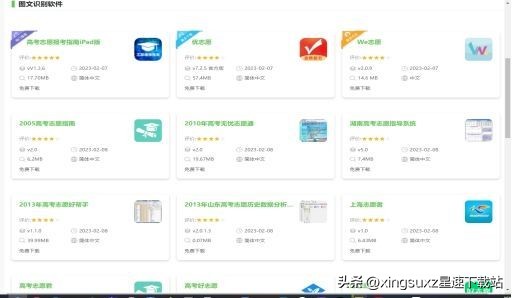 美术生免费的填报志愿软件,美术生高考志愿填报用什么软件好