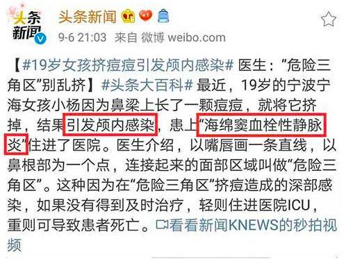 黑头在显微镜上是什么东西,脸上的黑头