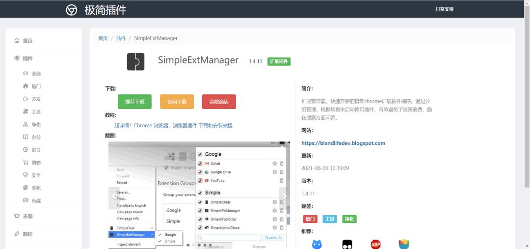 edge浏览器和谷歌chrome互通,chrome浏览器扩展软件在哪