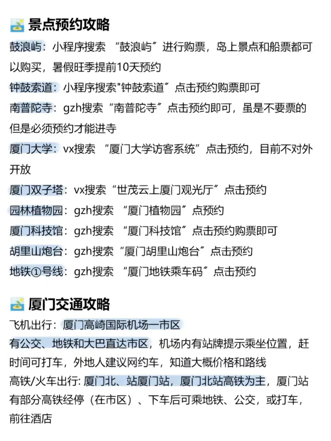 五一厦门三天游玩攻略,厦门五一出行攻略