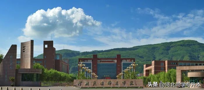 2024年河北省有哪些专升本的学校,河北2023年专升本一本招生院校