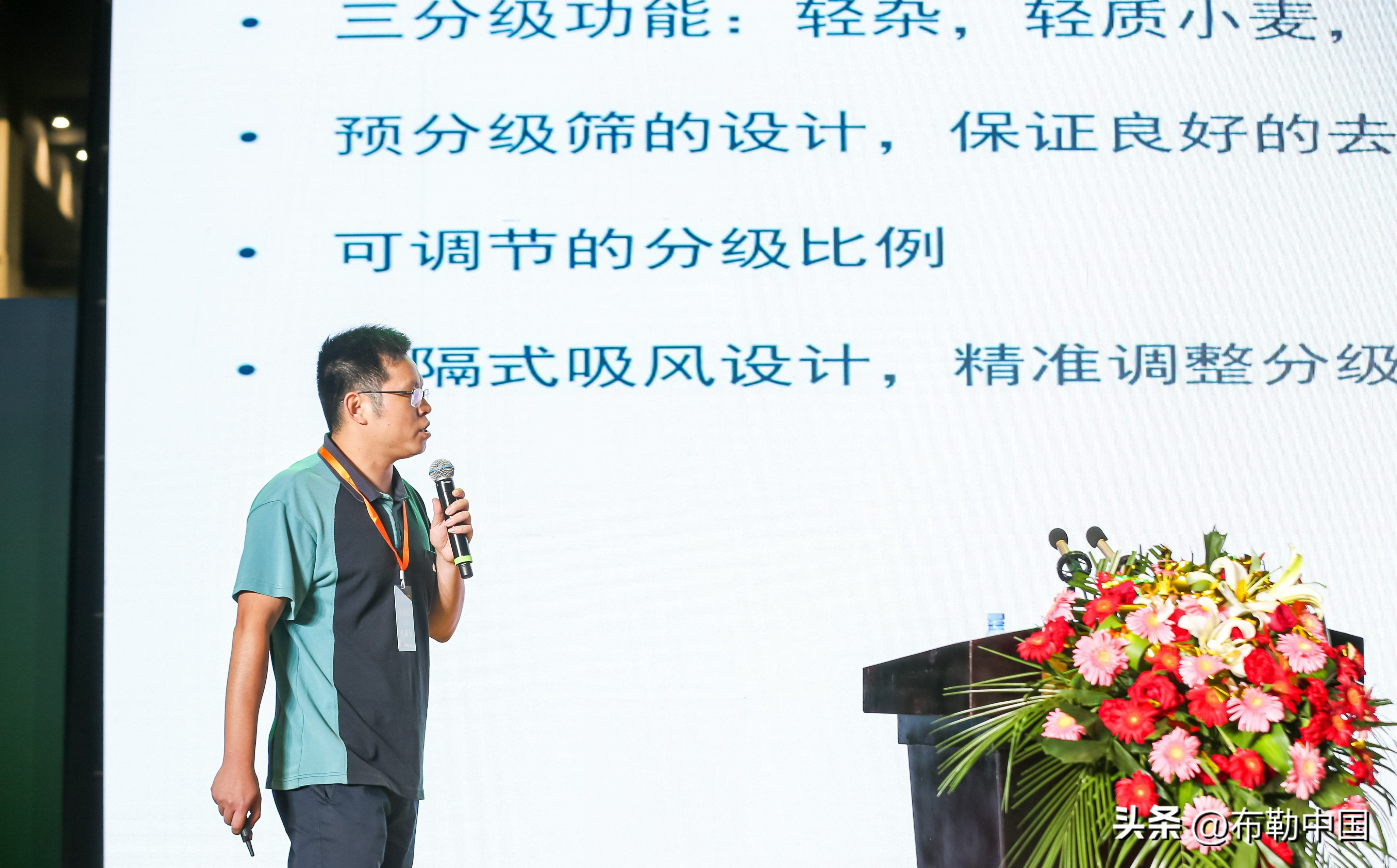 布勒发布会,布勒饲料机械设备郑州