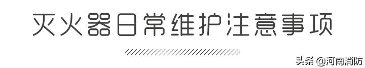 灭火器随意玩儿是违法的吗,灭火器随身携带违法吗