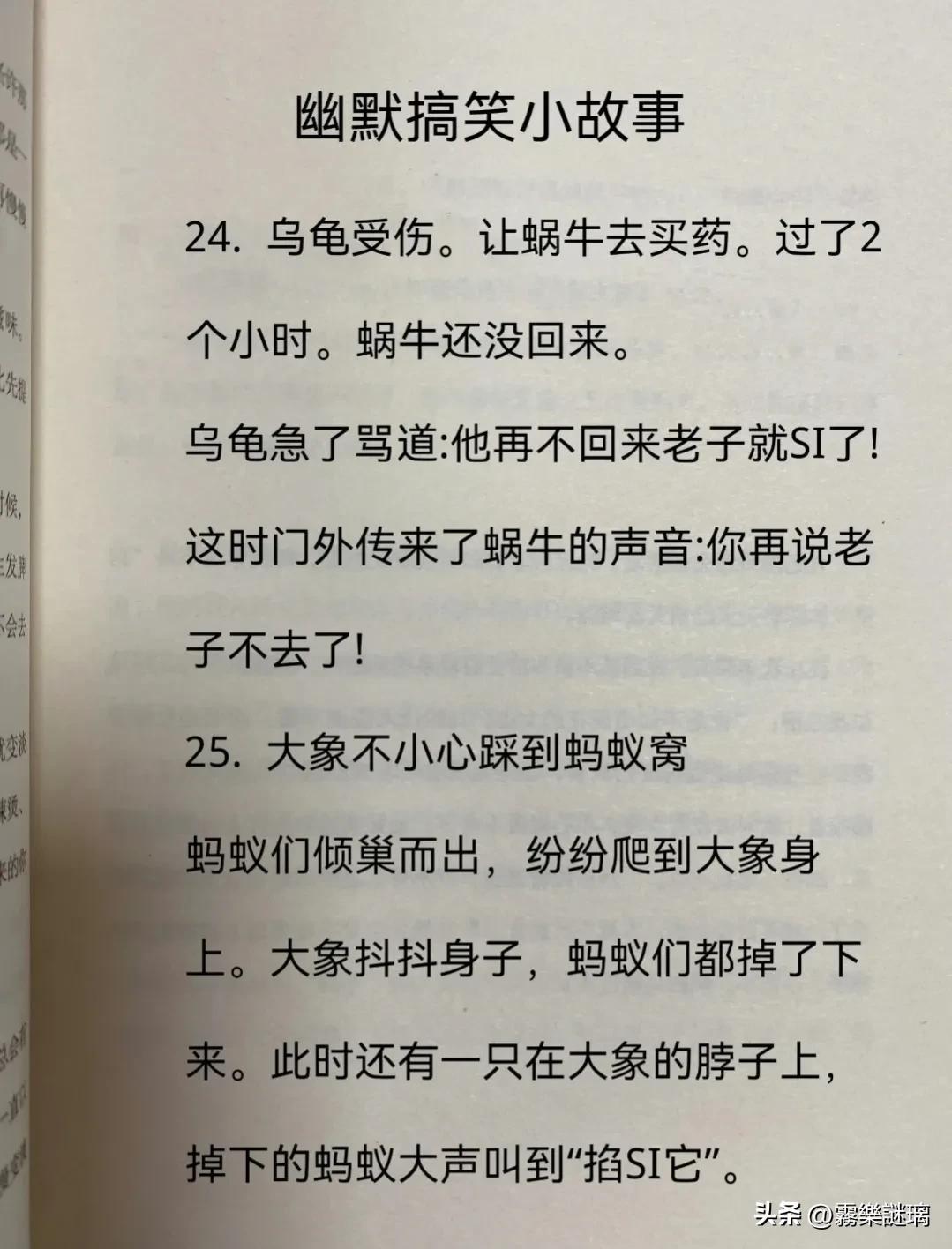 小故事搞笑幽默300字,幽默段子哄女生开心小故事