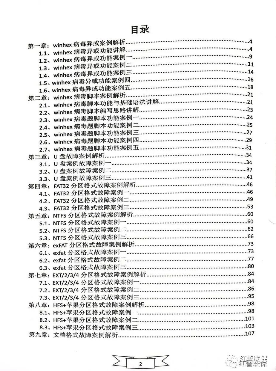 计算机维修与数据恢复国赛,计算机检测维修与数据恢复竞赛