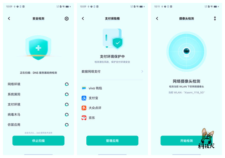 vivoxnote隐私安全,vivoxnote防护等级